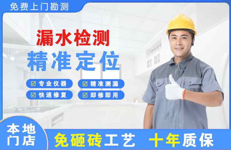 宝兴漏水检测精准定位