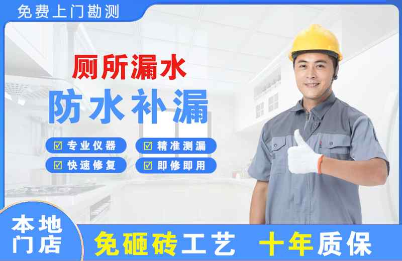宝兴厕所漏水维修